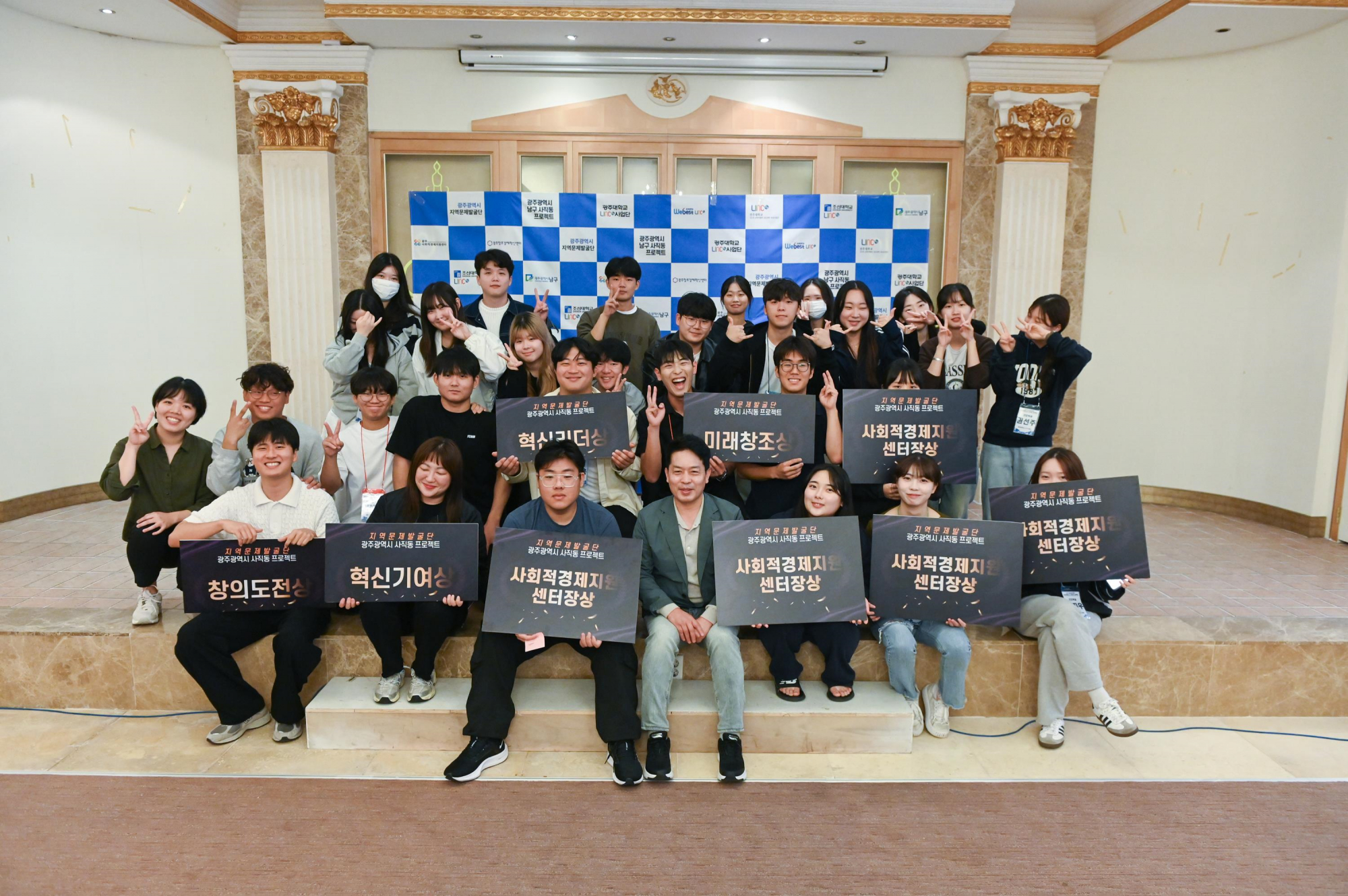 조선대학교 LINC 3.0